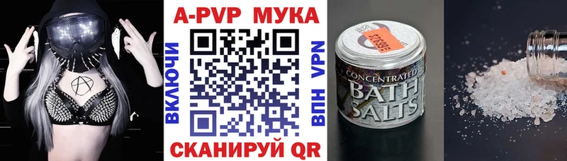 A-PVP Crystall  Медынь 