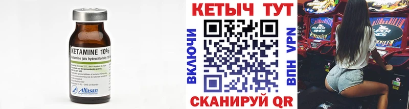 КЕТАМИН VHQ  Медынь 