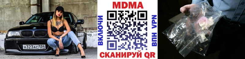 MDMA кристаллы  сколько стоит  Медынь 